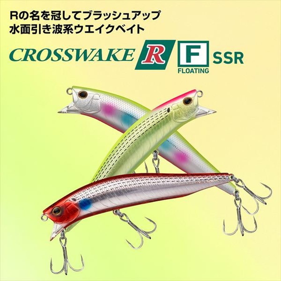 ダイワ シーバスルアー モアザン クロスウェイクR125F-SSR チャートヘッドイナッ子