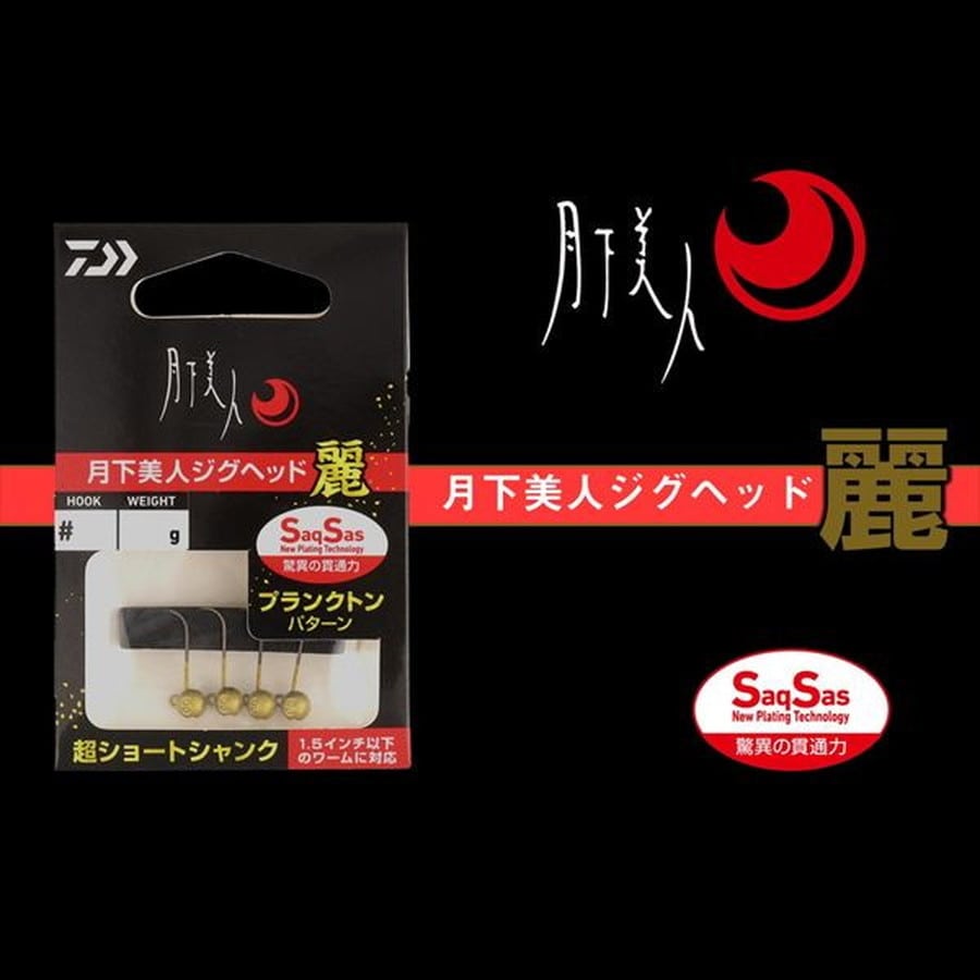 ダイワ ジグヘッド 月下美人ジグヘッドSS 麗 0.6g #12