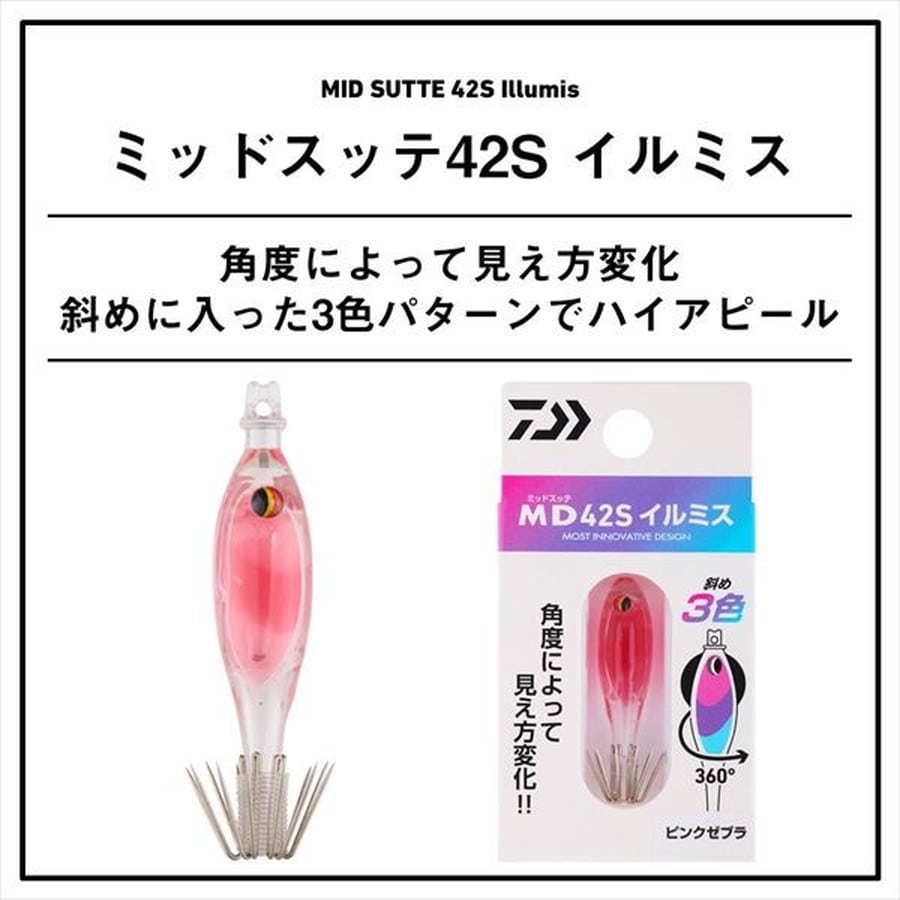 ダイワ スッテ ミッドスッテ42S イルミス グリピンゼブラ/ピンク