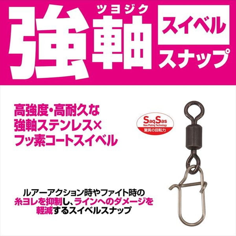 ダイワ スナップ・リング 強軸スナップ スイベルSS SS