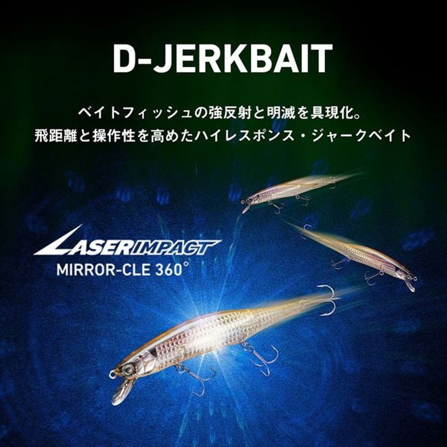 ダイワ バスルアー Dジャークベイト112F SR-LI LIマックスレーザー