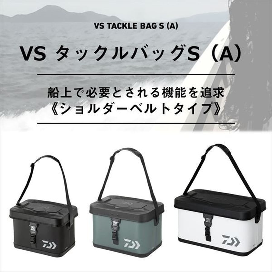 ダイワ タックルバッグ VS タックルバッグS40(A) グレーブルー