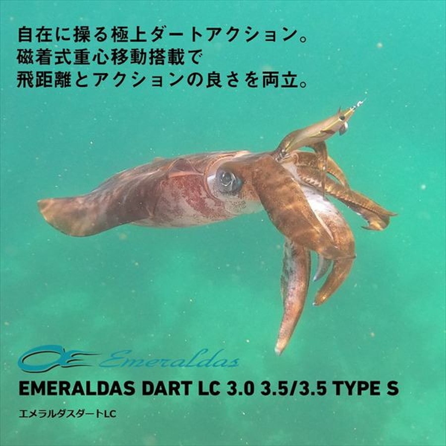 ダイワ エギ エメラルダスダートLC TypeS 3.5 ブルー夜光-ブルーアジ