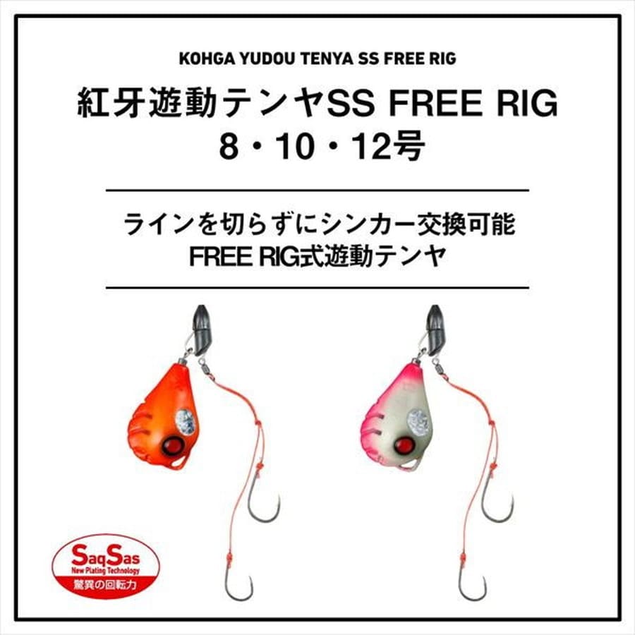 ダイワ テンヤ 紅牙遊動テンヤSSフリリグ8号 レッド/ゴールド