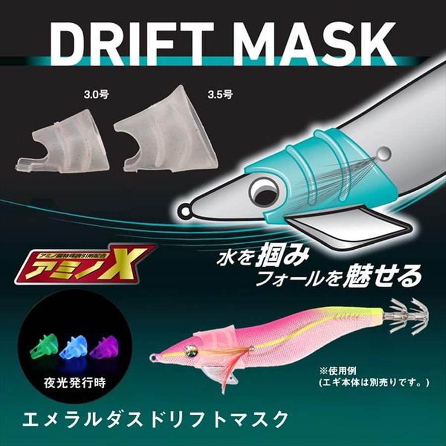 ダイワ 仕掛け エメラルダス ドリフトマスク 3.0号 ケイムラ