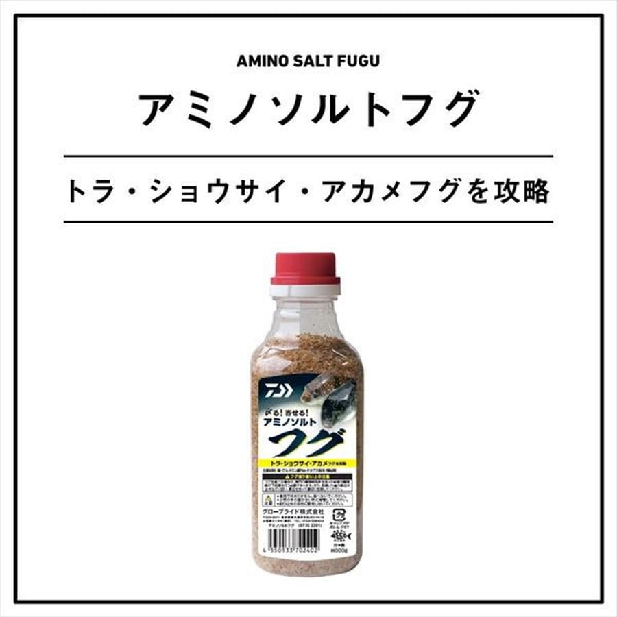 ダイワ エサ アミノソルトフグ