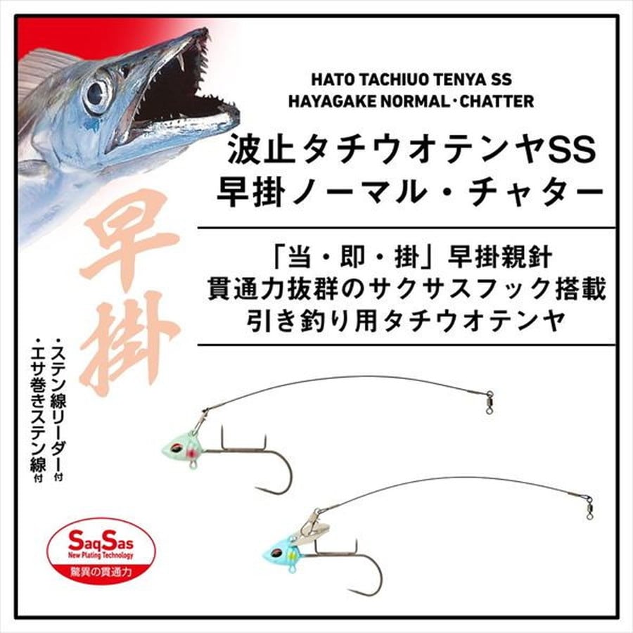 ダイワ 仕掛け 波止タチウオテンヤSS早掛ノーマル 3S ルミノーバ/青夜光