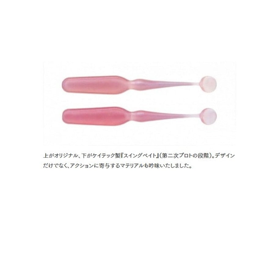 ケイテック ワーム スイングベイト 2.8インチ 374 OZスペシャル ※イカ成分配合