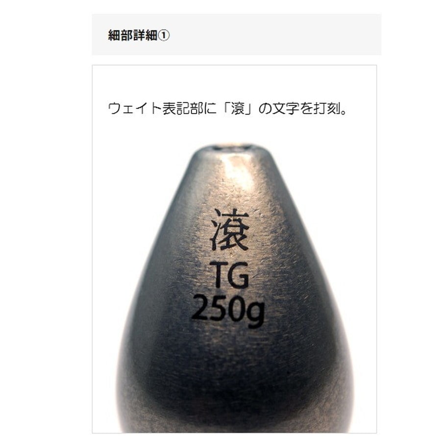 ライズジャパン タイラバ 鯛ラバ なみだま TG 滾 (TAGIRI) 250g #ND09 UV無垢