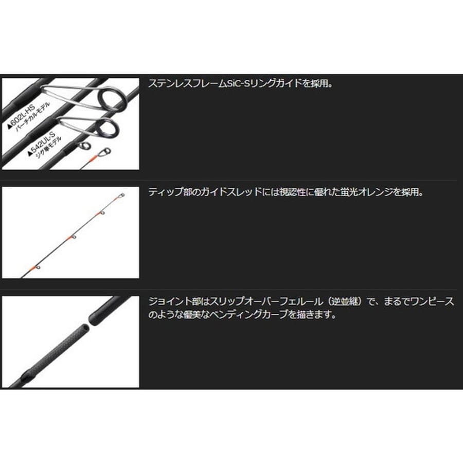 オリムピック 25コルト ボートアジング GCORBS-542UL-S (スピニング/2ピース)