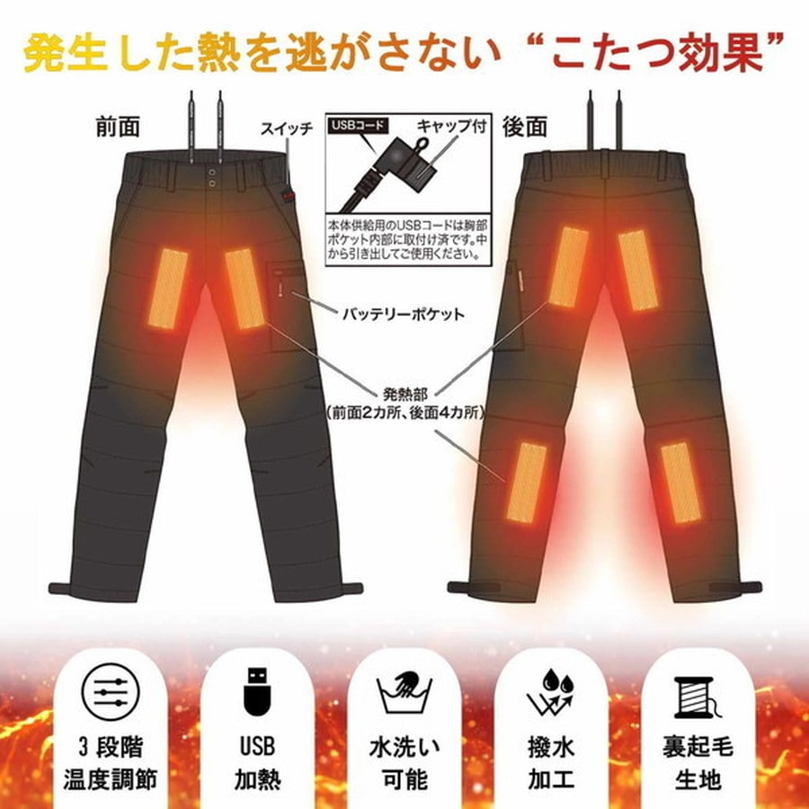 オレンジブルー 防寒服インナー MZFW-881 mazume ヒーターインナーパンツ ブラック L