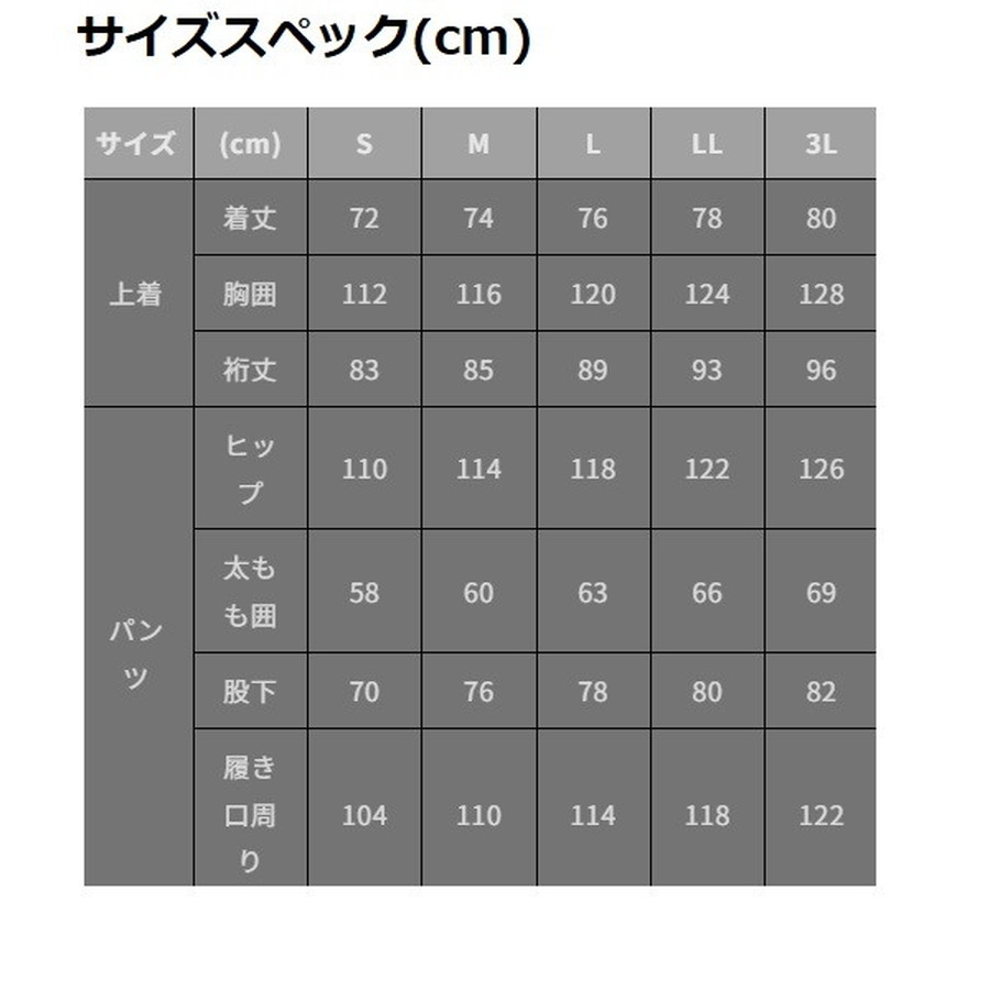 オレンジブルー レインウェア MZRS-884 mazume ROUGH WATER レインスーツ ボルドー LLサイズ