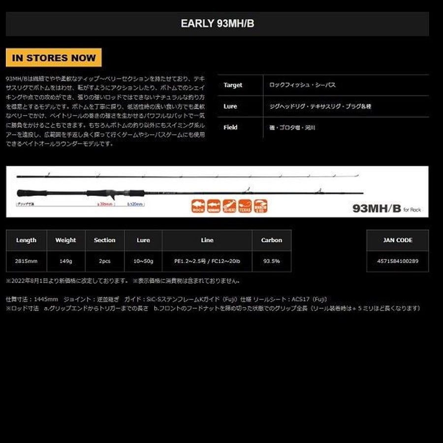 ヤマガブランクス アーリー 93MH/Bait for Rock