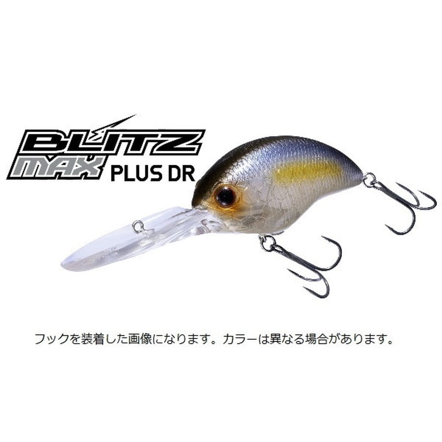OSP バスルアー ブリッツマックス プラスDR P07チャートブルーバック