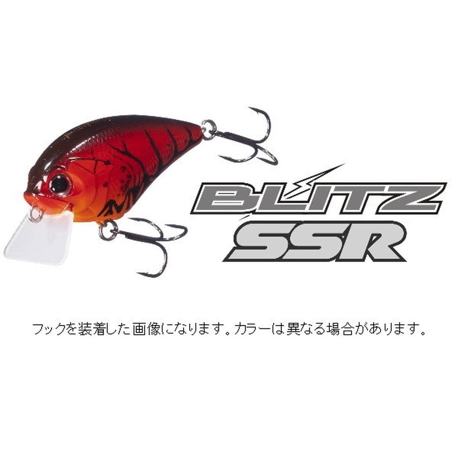 OSP バスルアー ブリッツ SSR ブルーフィッシュ F30