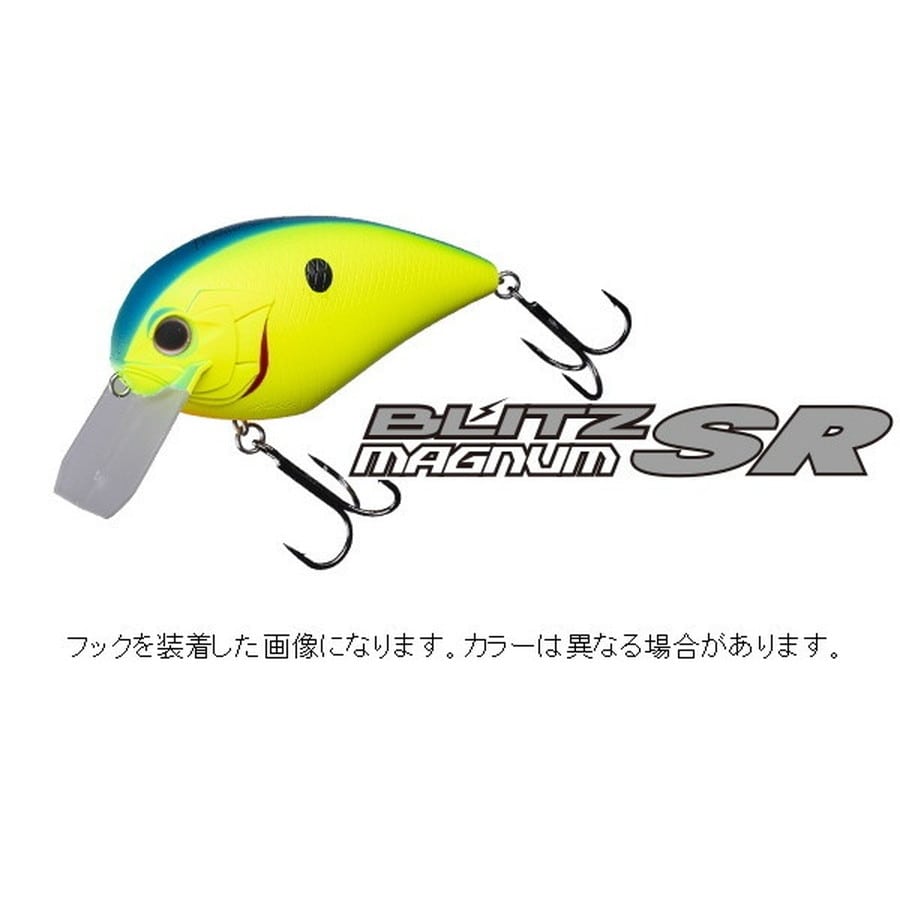 OSP バスルアー ブリッツマグナム-SR H09アイスシャッド