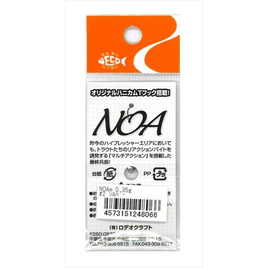 ロデオクラフト NOA M (ノア-m) 0.35g #2 シルバー