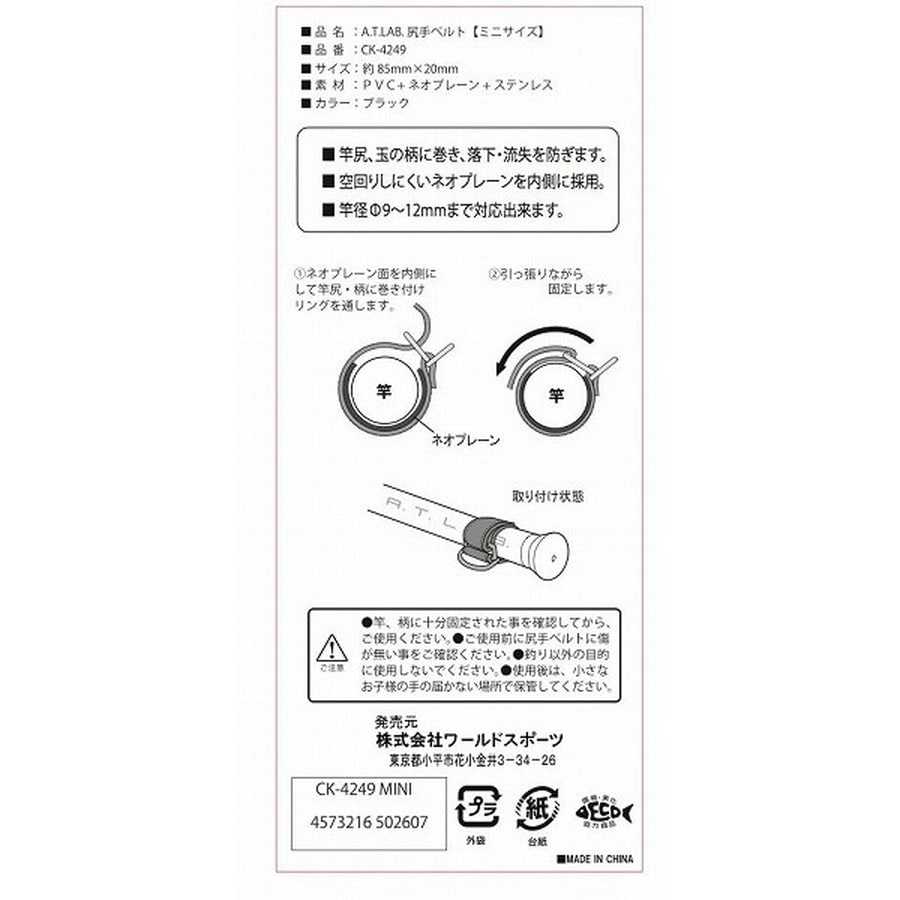 SOLTOOL 尻手ベルト ミニ ブラック