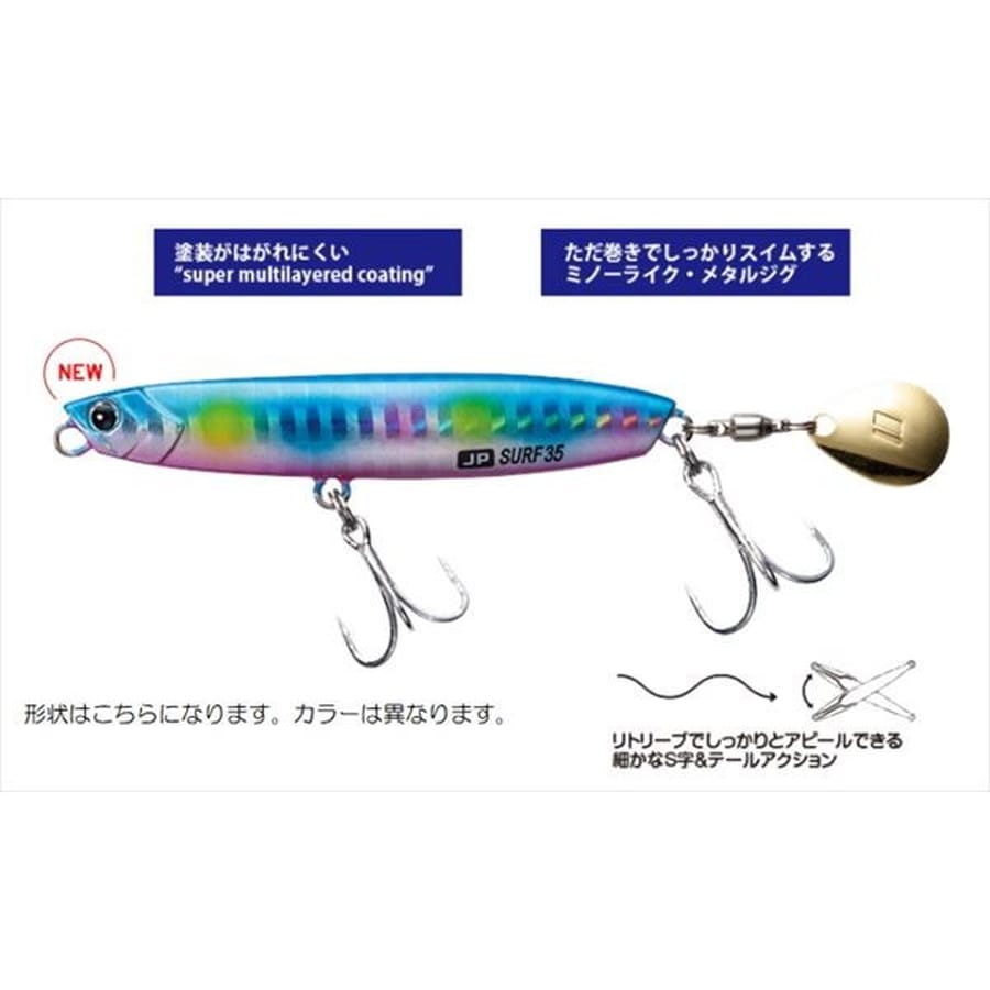 メジャークラフト ジグパラ サーフ 28g JPSURF28L #082アジ Kムラ: 釣具のキャスティング JAL Mall店｜JAL  Mall｜マイルがたまる・つかえる ショッピングモール