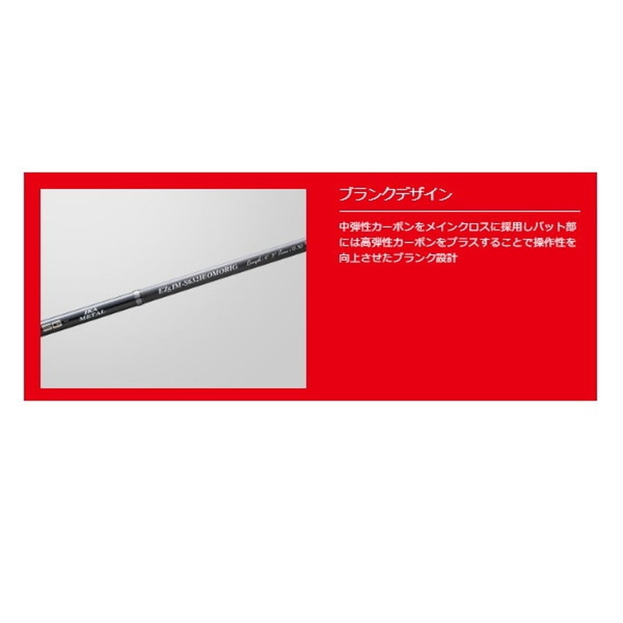 メジャークラフト オフショアロッド エギゾースト1G EZ1IM-B682MH(ベイト/2ピース)