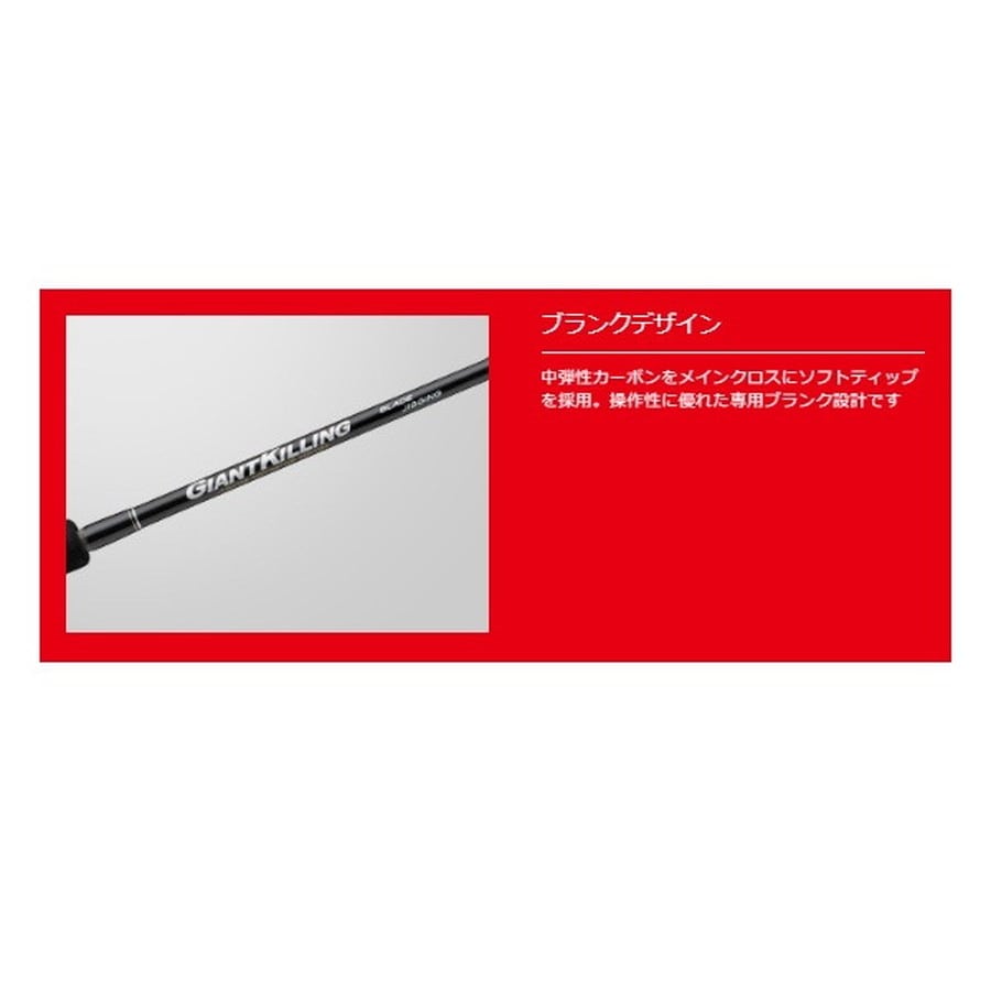 メジャークラフト オフショアロッド ジャイアントキリング1G GK1BJ-S64ML(スピニング/グリップジョイント)