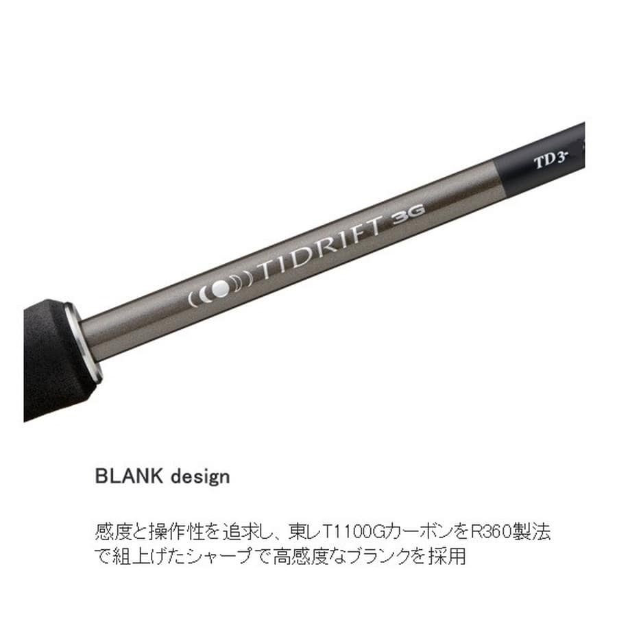 メジャークラフト シーバスロッド タイドリフト 3G TD3-902L/ML(スピニング/2ピース)