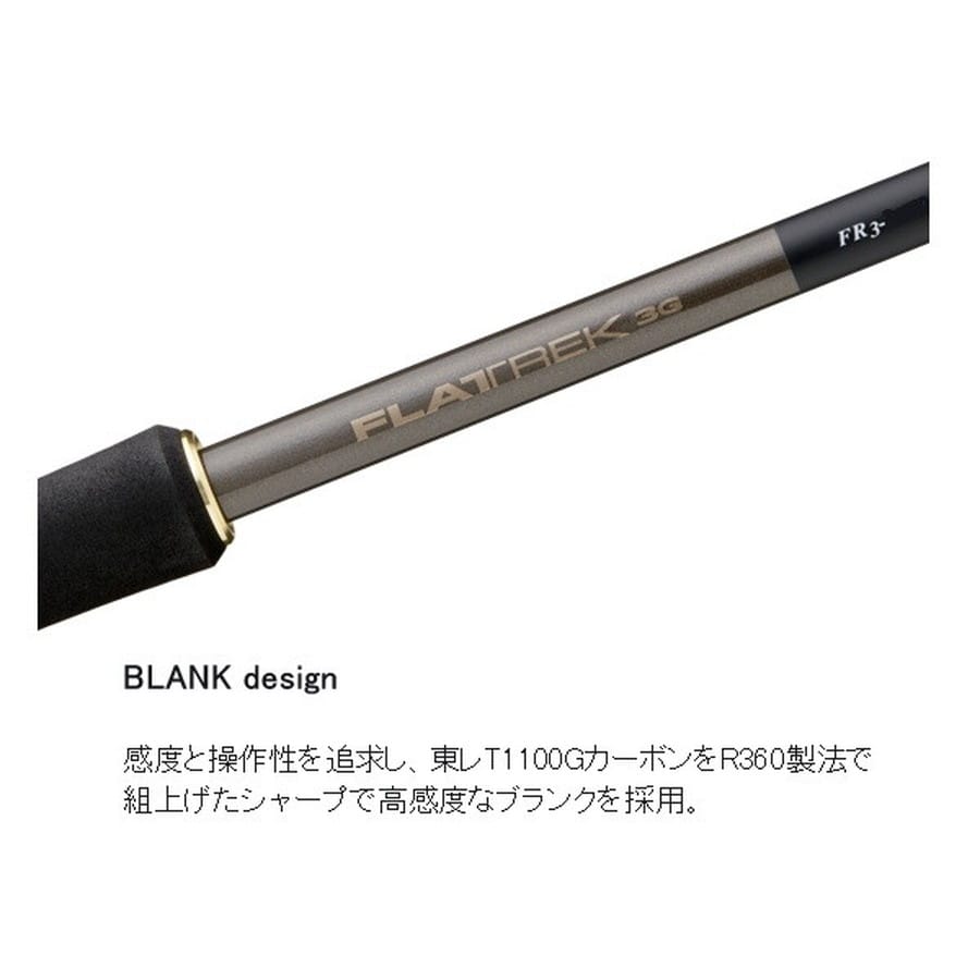 メジャークラフト シーバスロッド フラットレック 3G FR3-1032M(スピニング/2ピース)