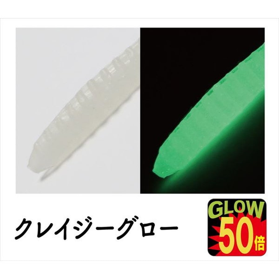 クリアブルー アジボーン 2.2インチ クレイジーグロー