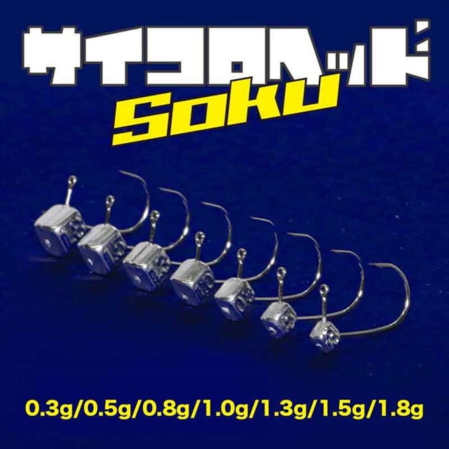 ClearBlue(クリアブルー) サイコロヘッドSOKU 0.8g