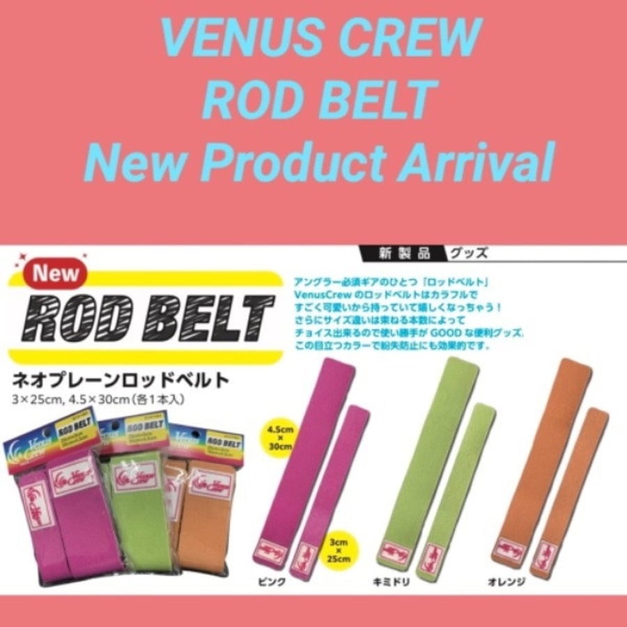 ビーナスクルー VenusCrew ネオプレーンロッドベルト オレンジ