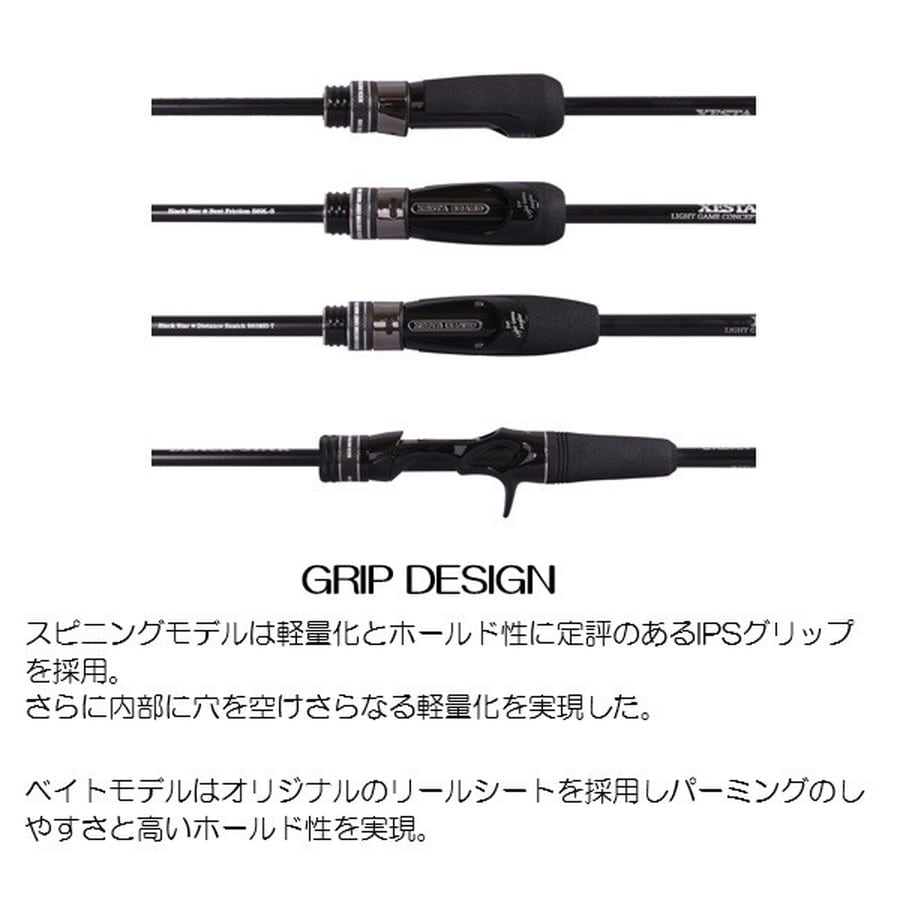 ゼスタ(XESTA) ブラックスター B75MH-S マルチブラスター(ベイト/2ピース)