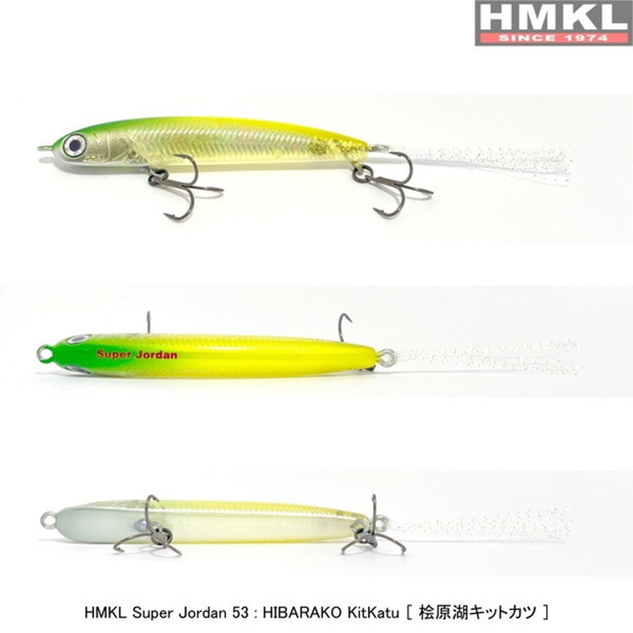 ハンクル バスルアー HMKL スーパージョーダン 53 桧原湖キットカツ