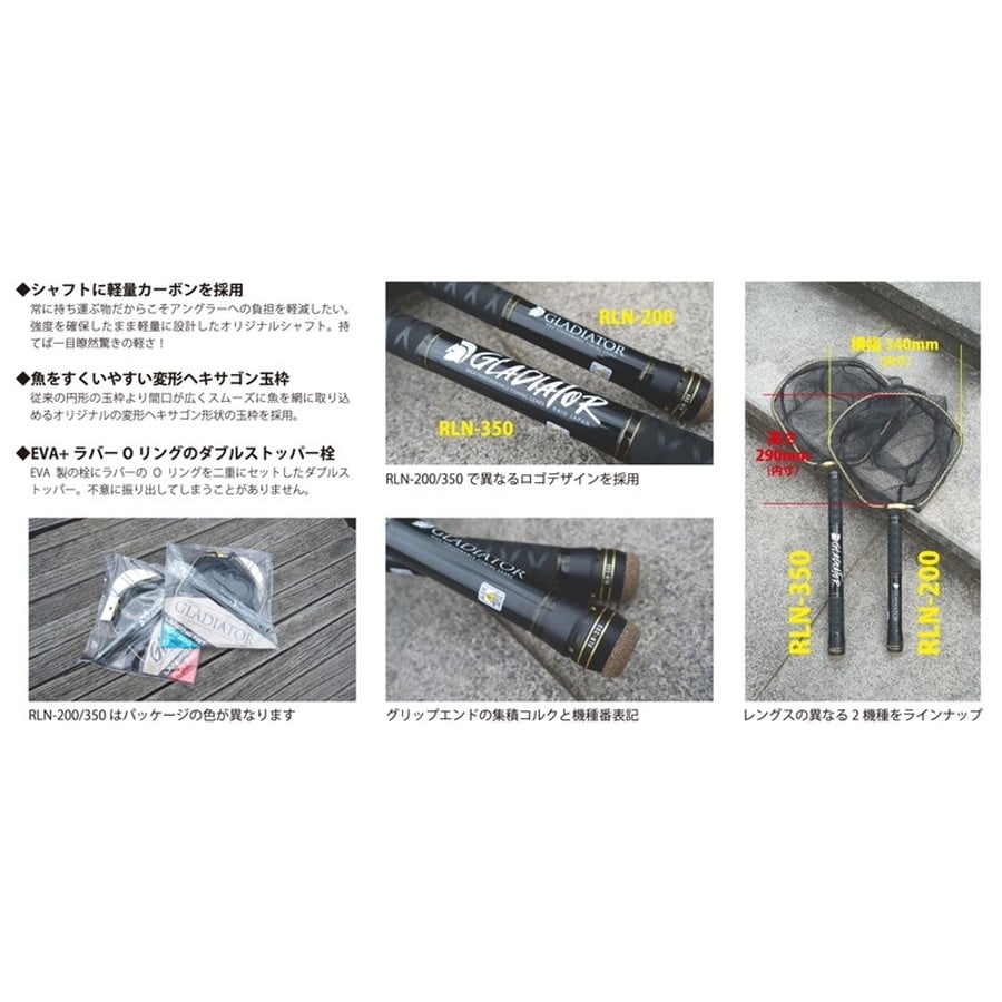 レイドジャパン ランディングネット RJ Landing Net RLN-350