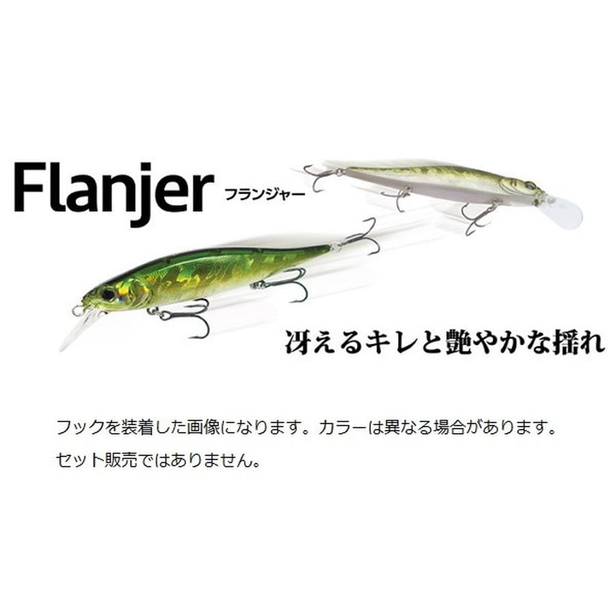 ボトムアップ バスルアー フランジャー PL031BUテーブルロックシャッド