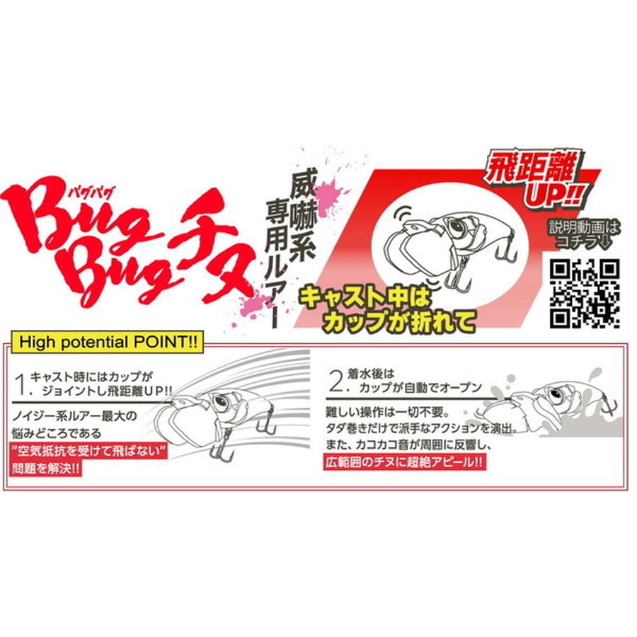 ルーディーズ バグバグチヌ UVコノシロ