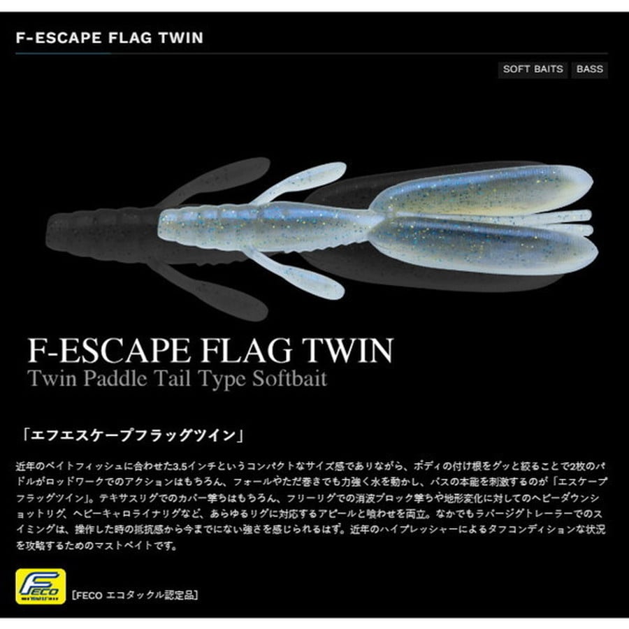 ノリーズ ワーム F-エスケープフラッグツイン 317 ライトグリーンパンプキン ブルーFlk.