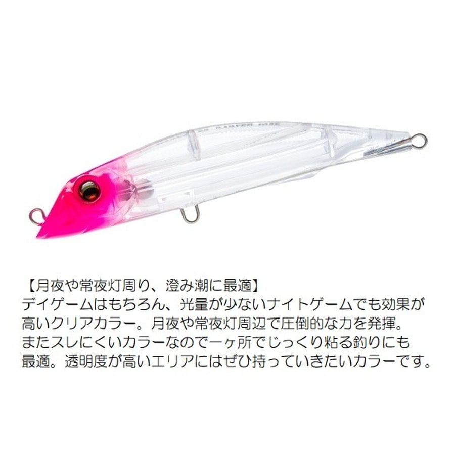 デュエル シーバスルアー アイルマグネット TG ダーター 105F 10 PTM ピンクヘッドクリアー