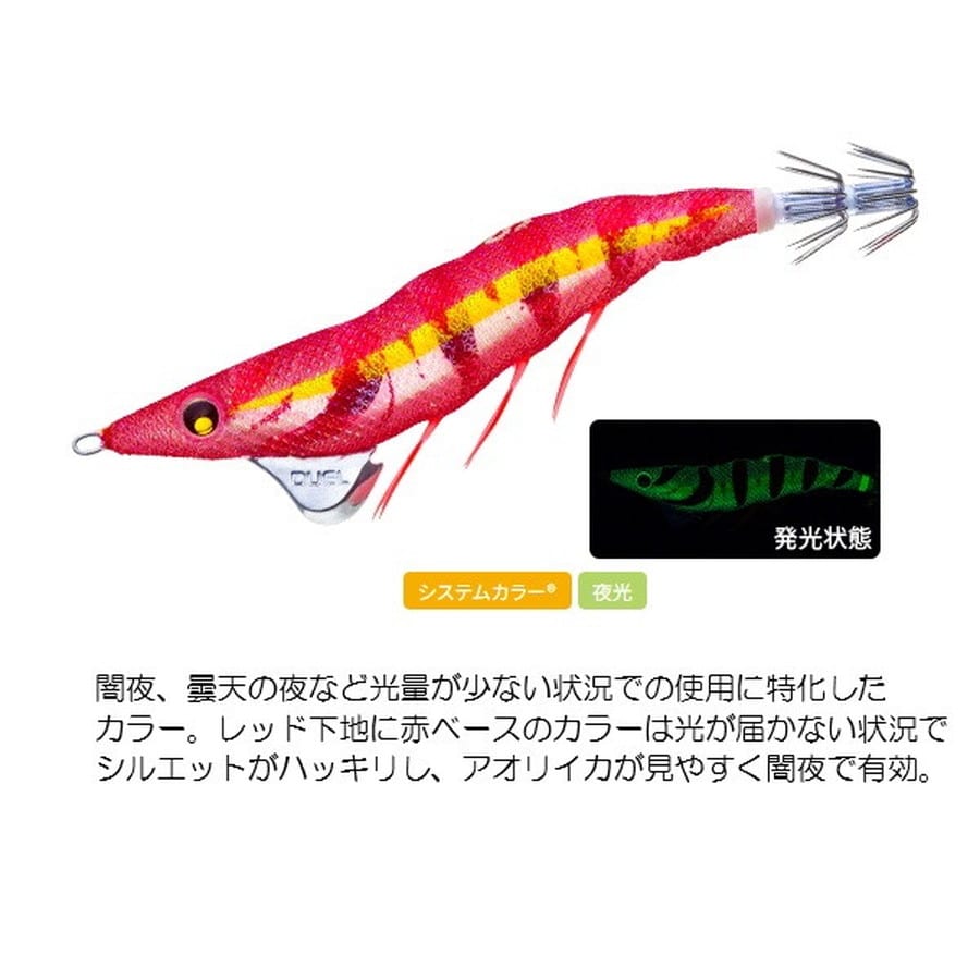 デュエル エギ イージーQ ダートマスター SS 3.0号 02 LYYR 闇夜ローズ