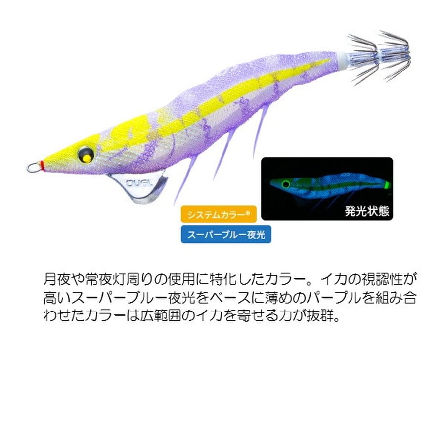 デュエル エギ イージーQ ダートマスター SS 3.0号 04 SBTP お月見パープル