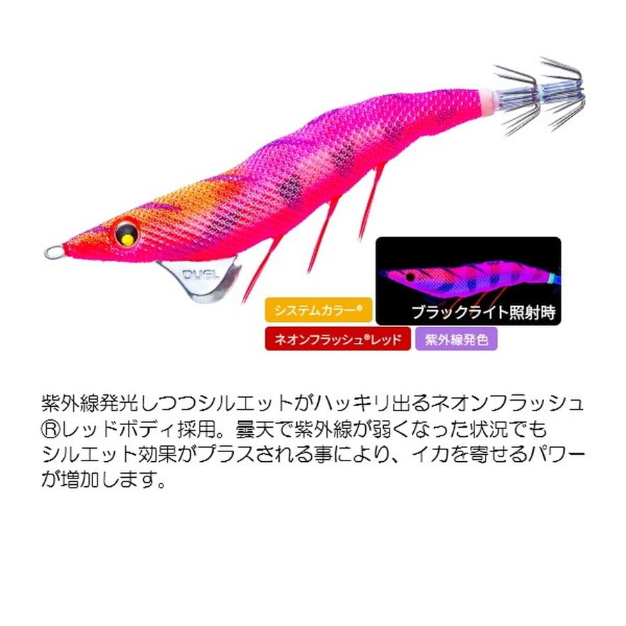 デュエル エギ イージーQ ダートマスター SS 3.0号 13 NRDR どんよりレッド