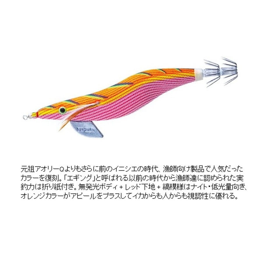デュエル エギ アオリーQ 大分布巻 3.5号 08 ROYK イニシエーノオレンジ
