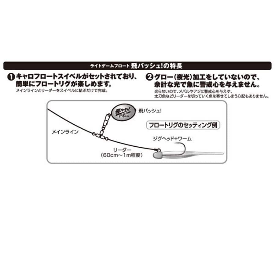 ささめ針 J550 飛バッシュ!TypeF S
