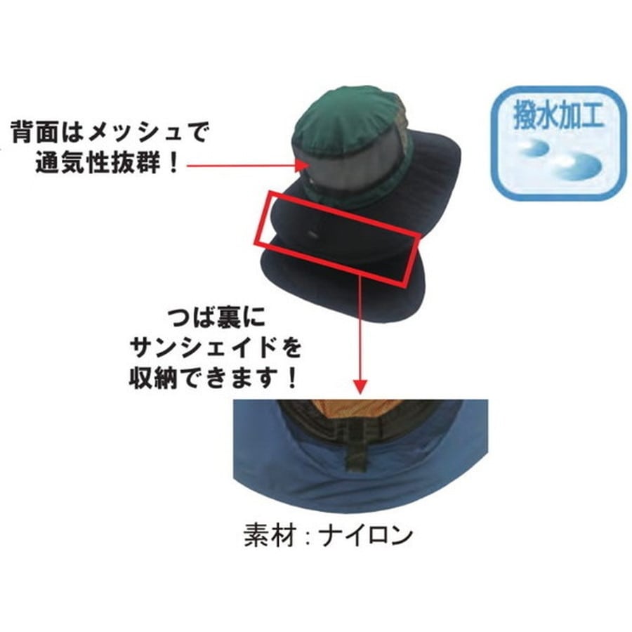 コヒナタ 帽子 10462 サンシェイド付き撥水メッシュアドベンチャーハット ネイビー*ベージュ フリー
