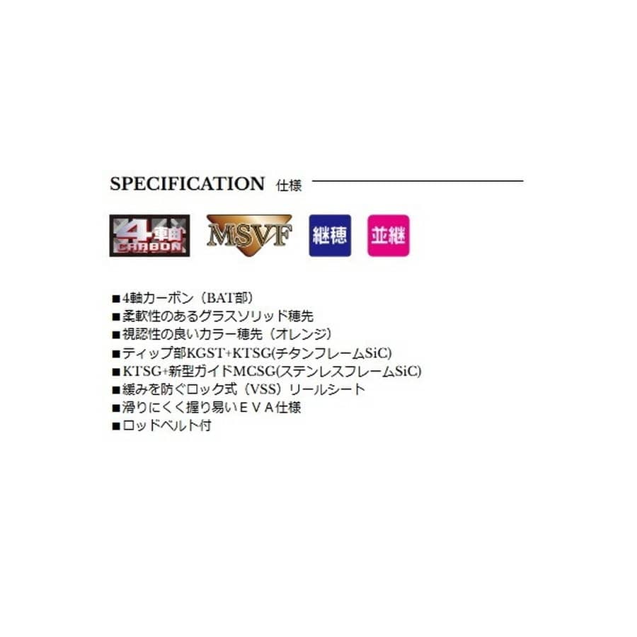 宇崎日新 石鯛竿 ゼロサム 鬼彩 真打 モンスタースナイパー 2402(2ピース)