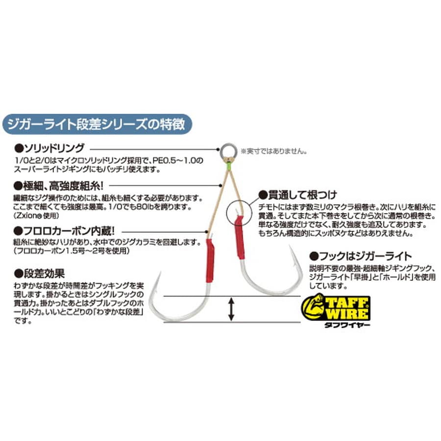 オーナー カルティバ JD-25 ジガーライト段差 ホールド 2/0: 釣具のキャスティング JAL Mall店｜JAL  Mall｜マイルがたまる・つかえる ショッピングモール