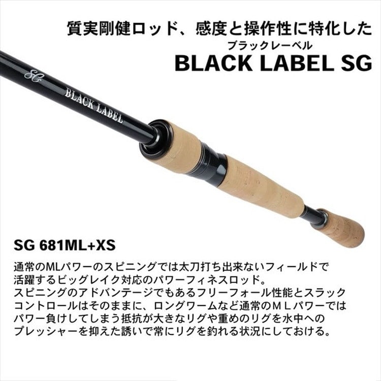 ダイワ ブラックレーベル BLX SG 681ML+XS(スピニング) ndrod01 