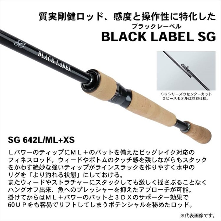 ダイワ ブラックレーベル BLX SG 642L/ML+XS(スピニング) ndrod01