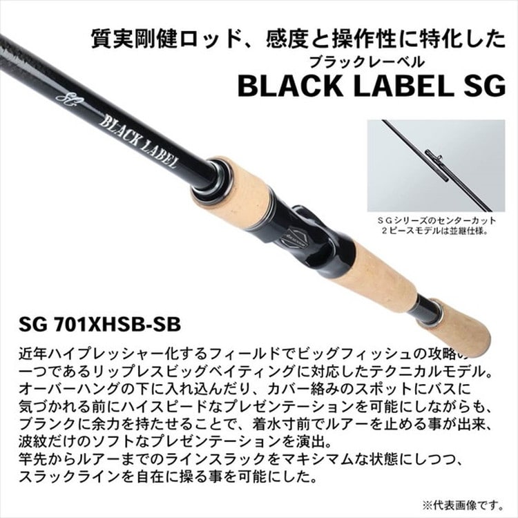 ダイワ ブラックレーベル BLX SG 701XHSB-SB(ベイト) ndrod01 【black 