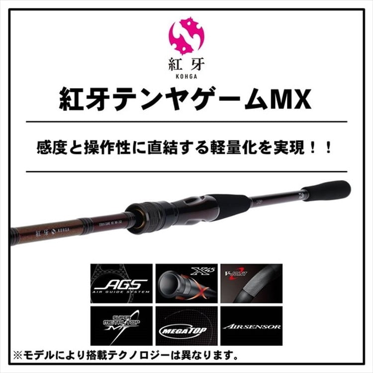 ダイワ 20 紅牙テンヤゲーム MX M-240・R(スピニング 2ピース): 釣具の 