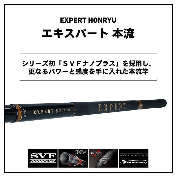 ダイワ ＥＸＰＥＲＴ（エキスパート）本流 Ｐ－３ ９０Ｍ・Ｒ: 釣具の